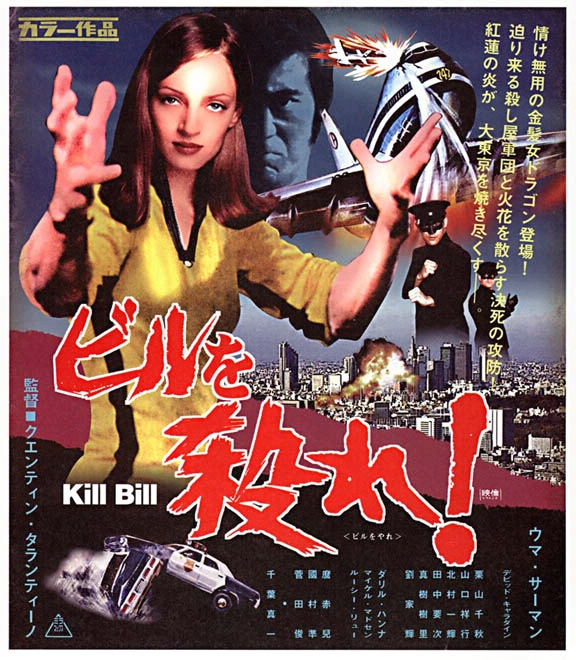 Kill Bill: Vol. 1 - Posters