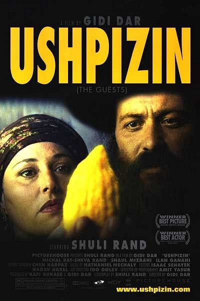 Ushpizin - Posters