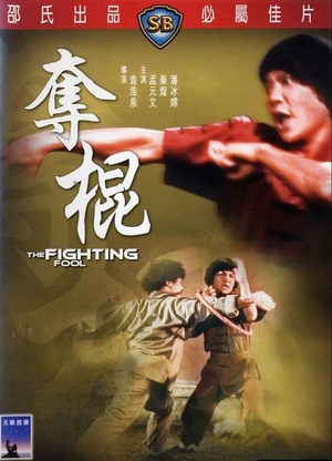 The Fighting Fool - Carteles