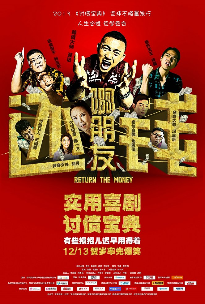 Return the Money - Plakate
