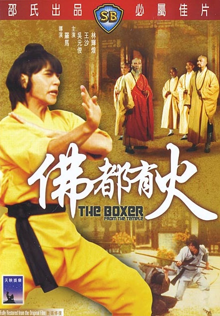 The Boxer from the Temple - Posters