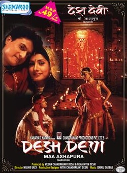 Desh Devi - Posters