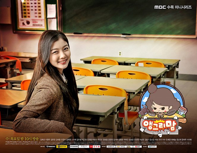 Angry Mom - Posters