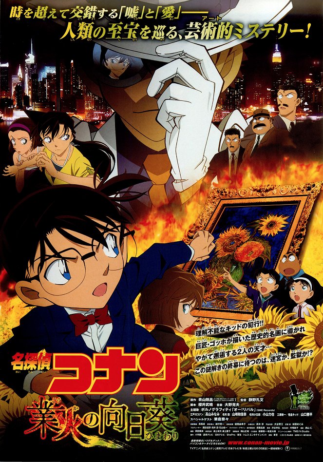 Detektiv Conan: Die Sonnenblumen des Infernos - Plakate