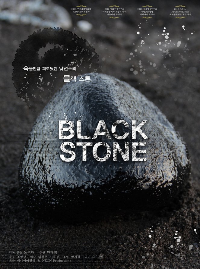Black Stone - Affiches