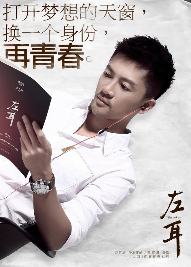 Zuo Er - Plakátok