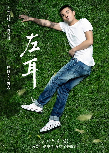 Zuo Er - Plakátok