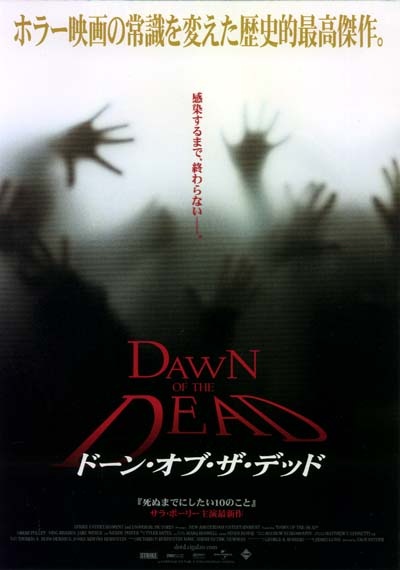 Dawn of the Dead - Plakate