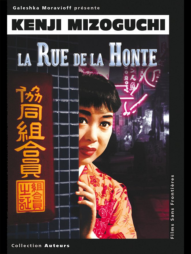 La Rue de la honte - Affiches