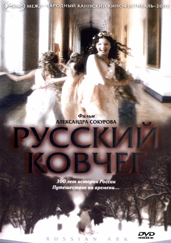 Ruská archa - Plakáty