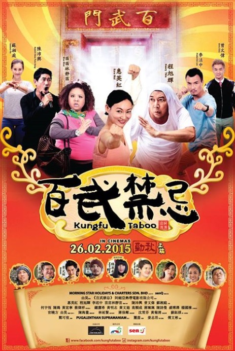 Kungfu Taboo - Posters