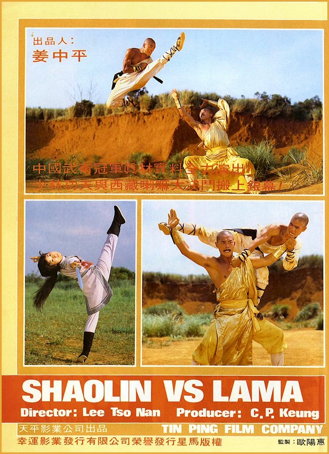Shaolin vs. Lama - Posters