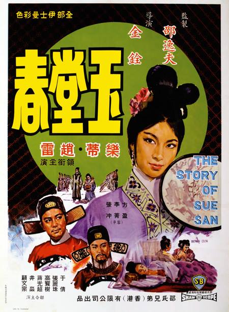 The Story of Sue San - Posters