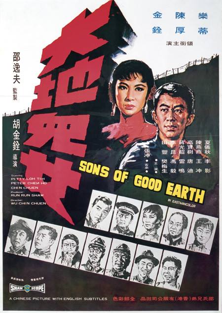 Sons of the Good Earth - Posters