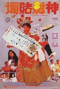 Lan du cai shen - Affiches