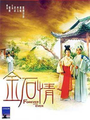 Jin shi qing - Posters