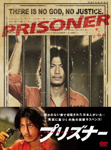 Prisoner - Posters