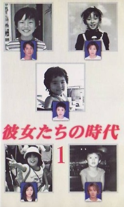 Kanojo-tachi no jidai - Plakate