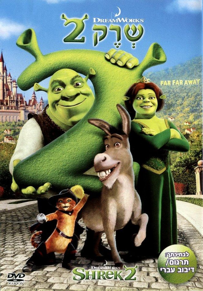 Shrek 2 - Carteles