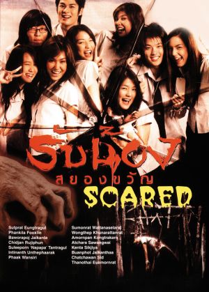 Scared - Posters
