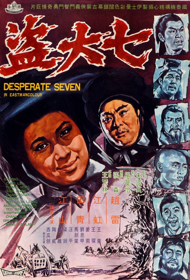 Desperate Seven - Posters
