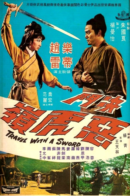 Travels with a Sword - Posters