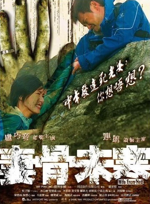 Qi gu wei han - Plakátok