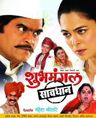 Shubhamangal Savadhan - Plakate