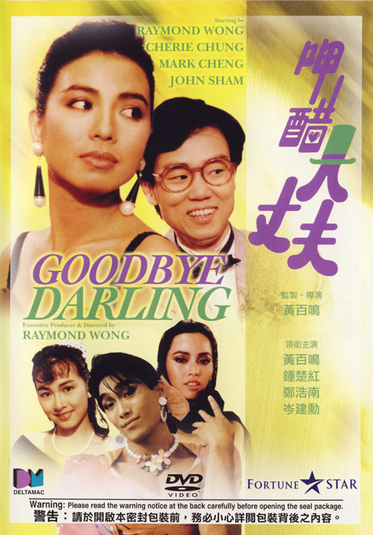 Goodbye Darling - Posters