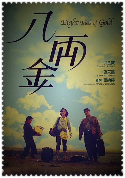 Ba liang jin - Posters