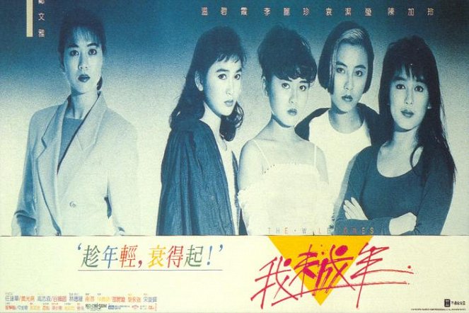 Wo wei cheng nian - Posters