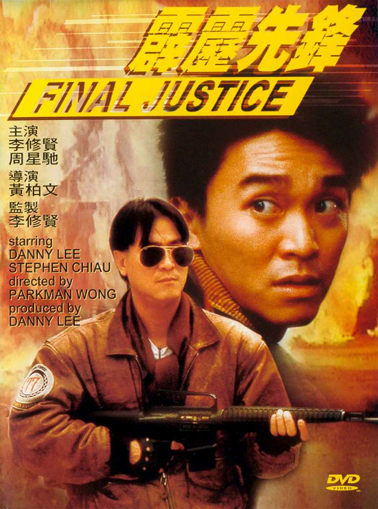 Final Justice - Affiches