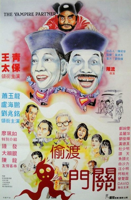 Gui gan chuan - Posters