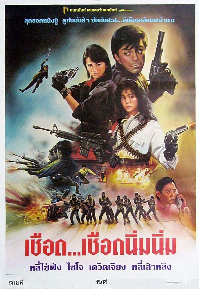 Fighting Madam - Posters