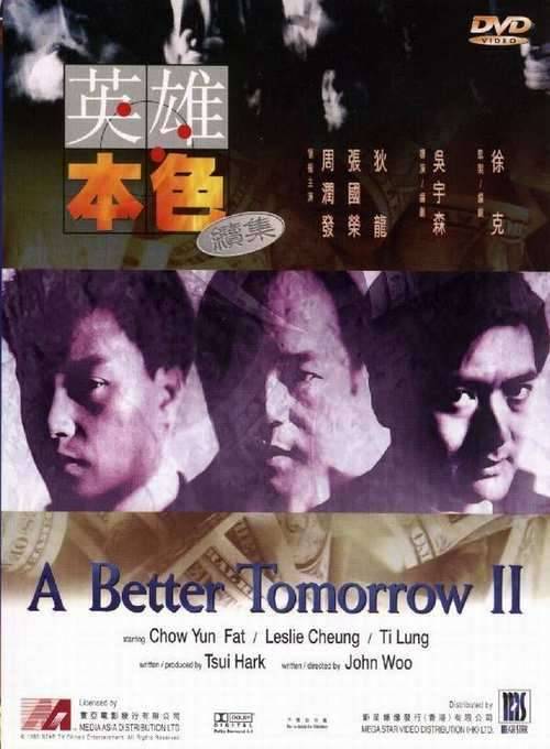 A Better Tomorrow II - Posters