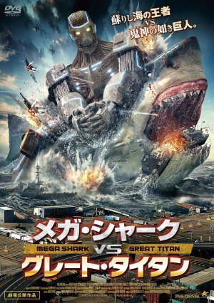 Mega Shark vs. Kolossus - Affiches
