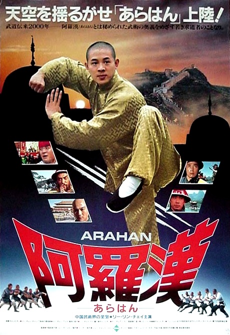 Bojová umění Shaolinu - Plakáty