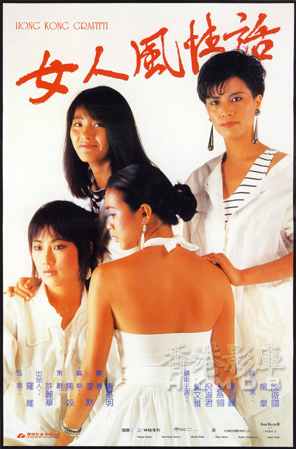Nui yan fung chung wa - Plakate