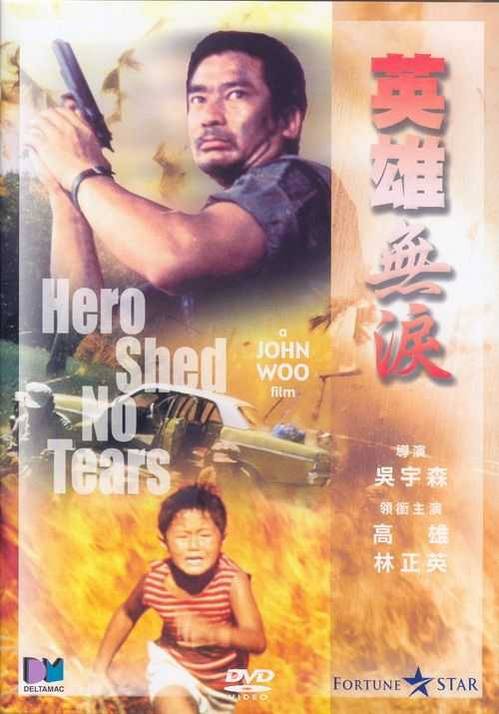 Heroes Shed No Tears - Plakátok