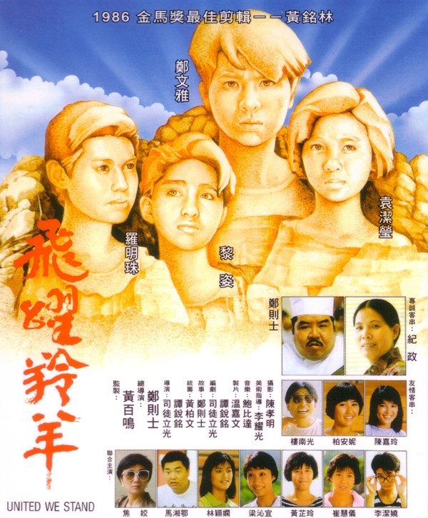 Fei yue ling yang - Posters