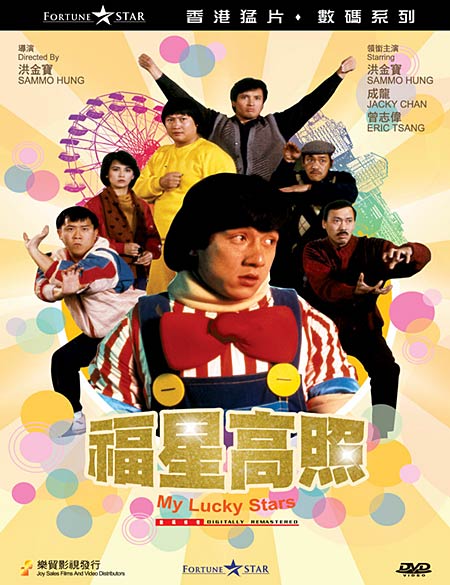 My Lucky Stars - Posters