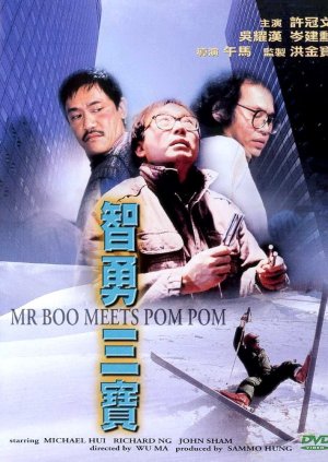 Mr. Boo Meets Pom Pom - Affiches