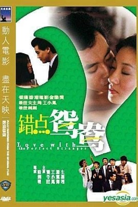 Choh dim yuen yeung - Plakate