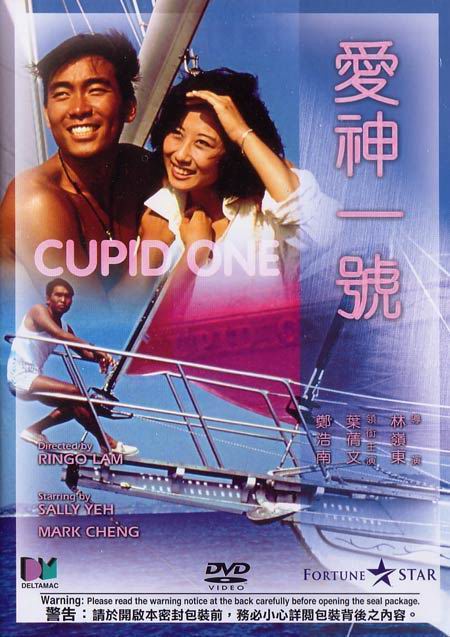 Cupid One - Carteles