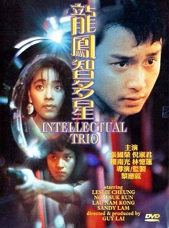 The Intellectual Trio - Affiches