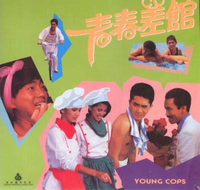 Young Cops - Posters