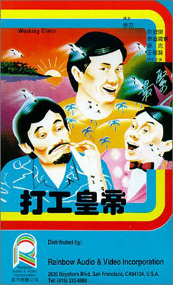 Da gung wong dai - Posters