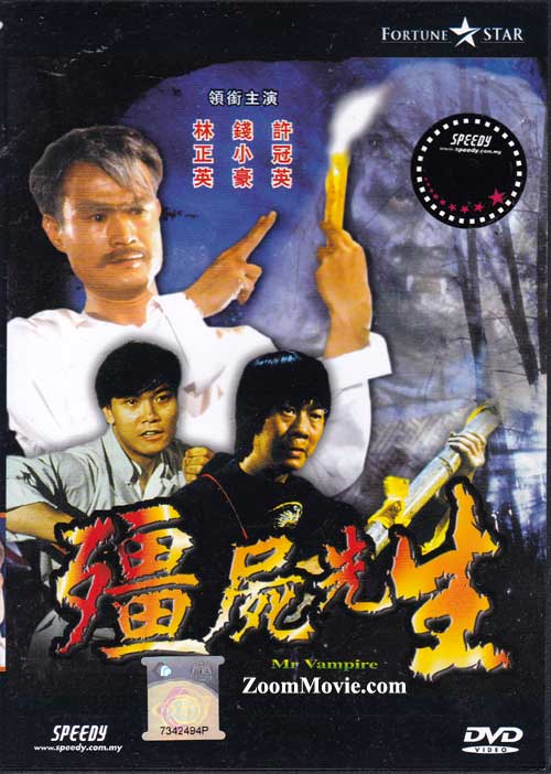Jiang shi xian sheng - Plakate