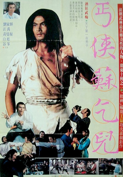 Xiao nian Su Qi Er - Plakate