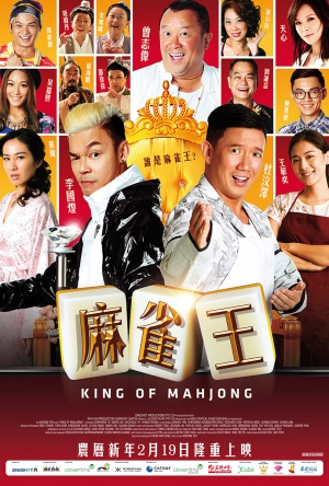King of Mahjong - Posters
